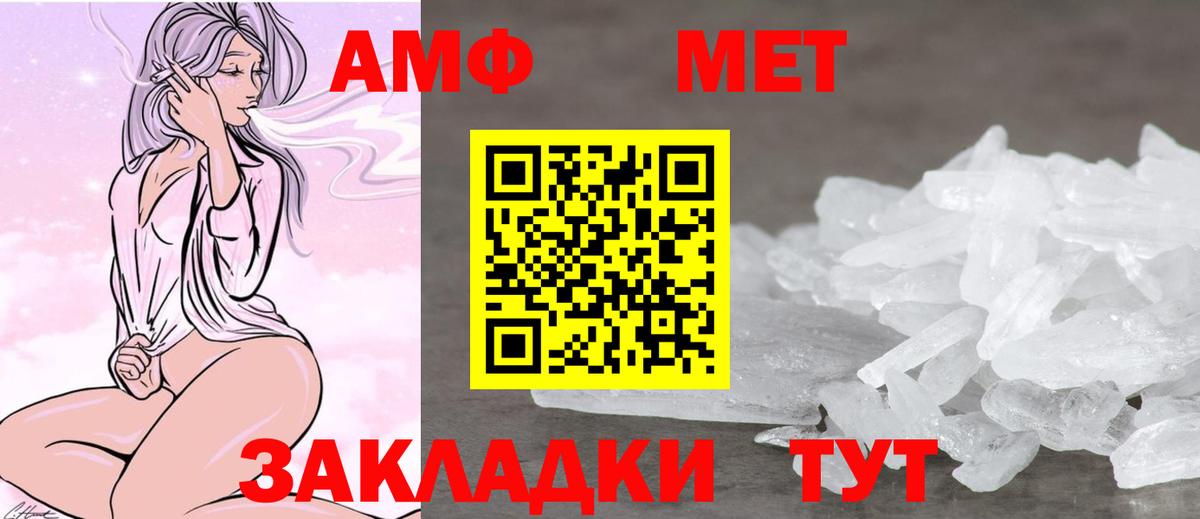 Amphetamine Розовый Бирск