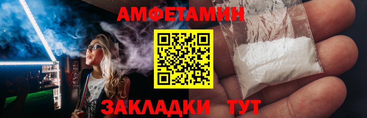 Амфетамин  АМФЕТАМИН Розовый  Вход с VPN  даркнет Telegram  Бирск 