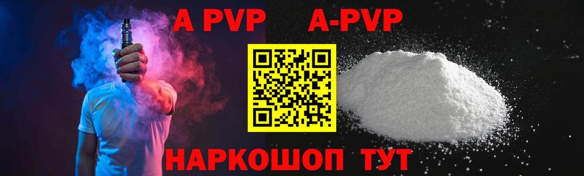 A PVP Crystall  Вход с VPN  A-PVP СК  Бирск 