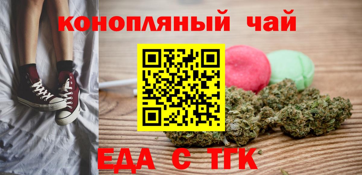 Canna-Cookies марихуана  Вход с VPN  Бирск 