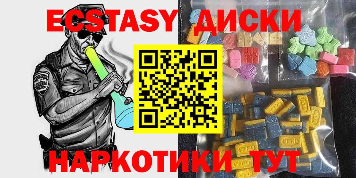 Экстази Cube  Вход с VPN  Ecstasy  Ecstasy таблы  Бирск 