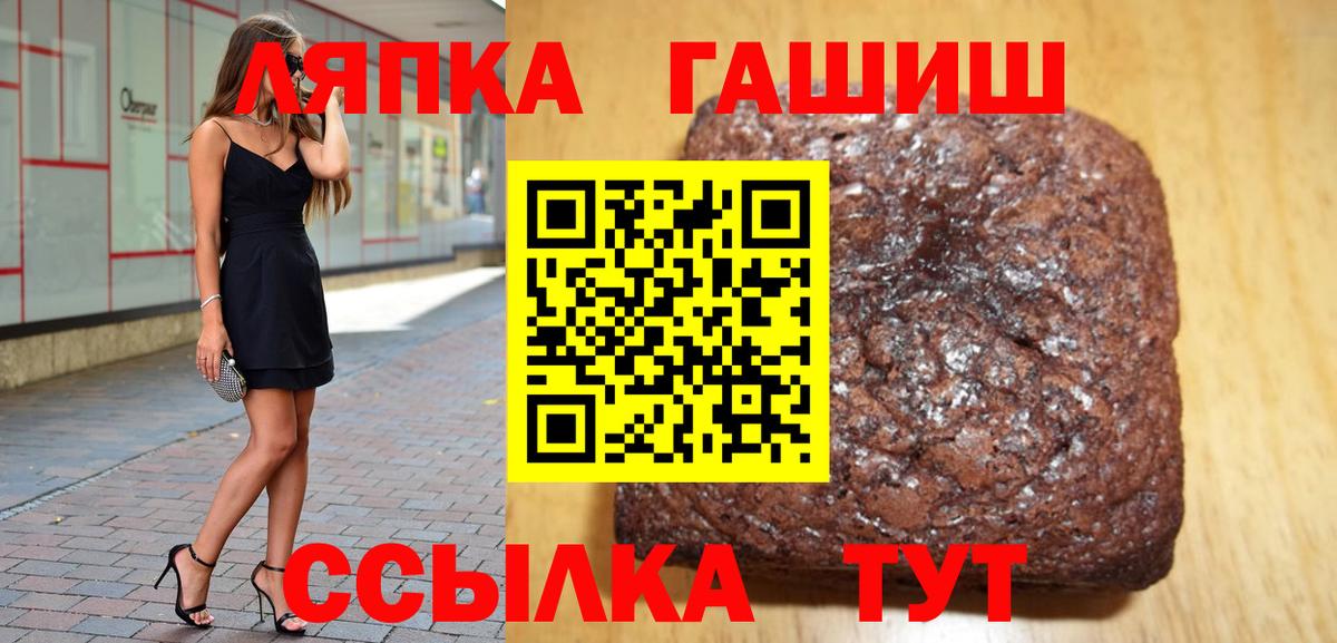 Гашиш гашик  ГАШИШ  Бирск  Вход с VPN 