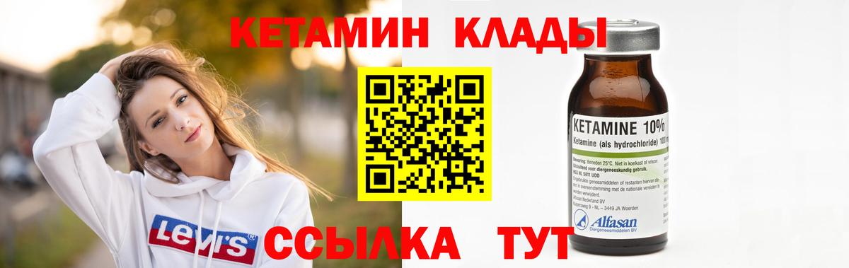 КЕТАМИН ketamine  КЕТАМИН VHQ  Вход с VPN  Бирск 