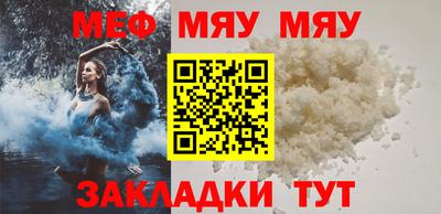 мефедрон мука Новокубанск
