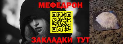 мефедрон мука Новокубанск