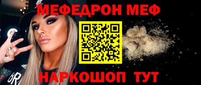 мефедрон мука Новокубанск