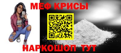 мефедрон мука Новокубанск