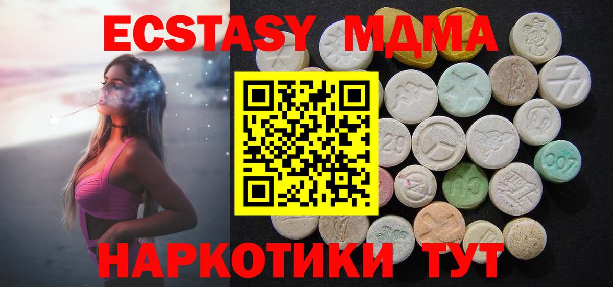 МДМА crystal  Вход с VPN  Бирск 