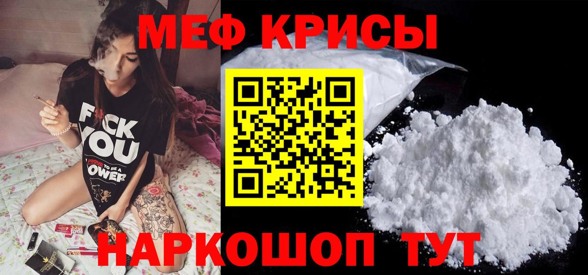 МЯУ-МЯУ  Вход с VPN  МЯУ-МЯУ  МЕФ mephedrone  МЯУ-МЯУ VHQ  Бирск 