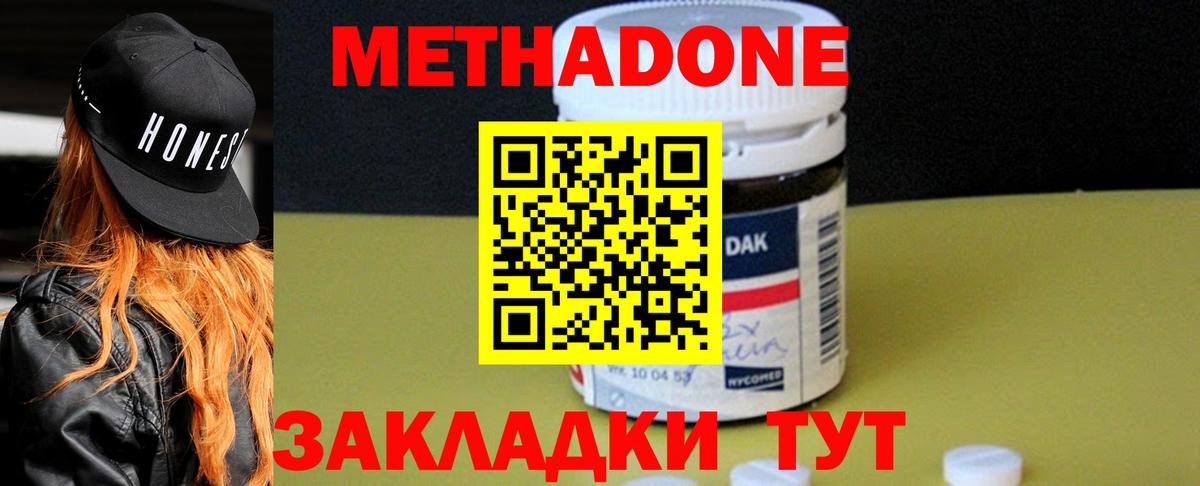 МЕТАДОН белоснежный  МЕГА ссылки  Бирск  Вход с VPN  МЕТАДОН мёд 