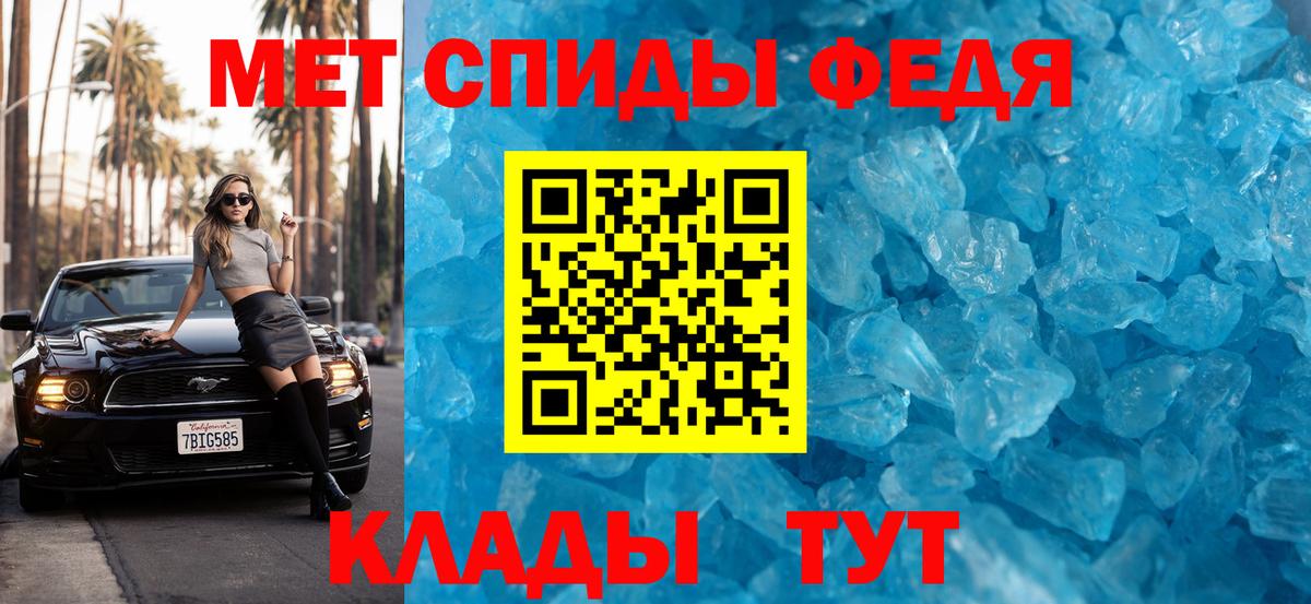 Метамфетамин мет Бирск