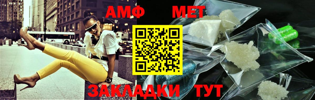 Бирск  Первитин Декстрометамфетамин 99.9%  Первитин  Вход с VPN  Первитин Декстрометамфетамин 99.9% 