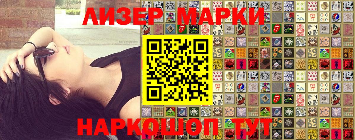 Марки N-bome 1,8мг Бирск