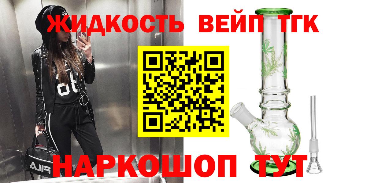 Бирск  Дистиллят ТГК THC oil  Вход с VPN 