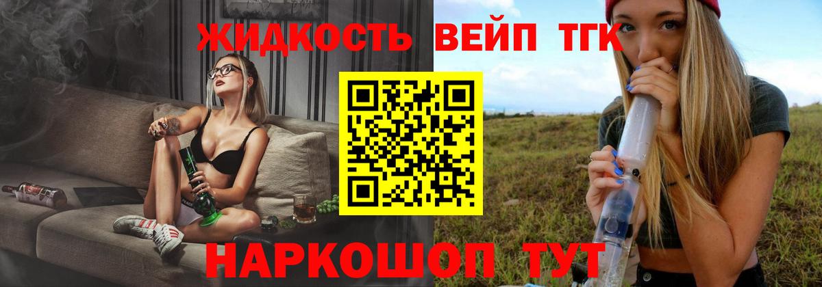 Дистиллят ТГК THC oil Бирск