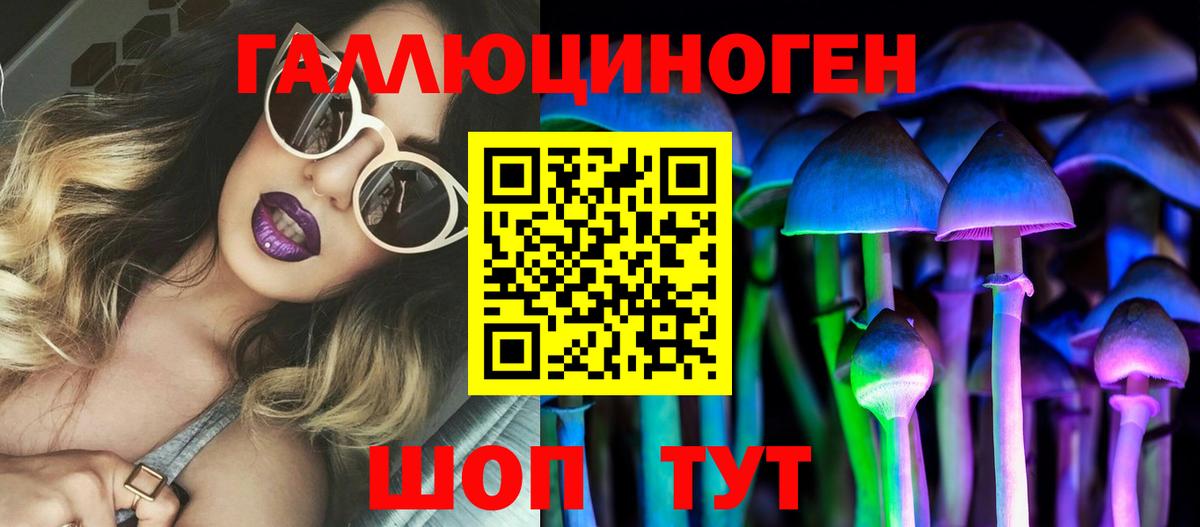 Бирск  закладка  Вход с VPN  Галлюциногенные грибы Magic Shrooms 